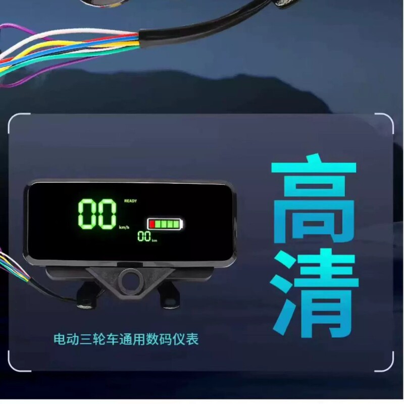 新しい電動三輪車ユニバーサル計器アセンブリ電力表示 60v72v 修正されたデジタル LCD ダッシュボード|undefined