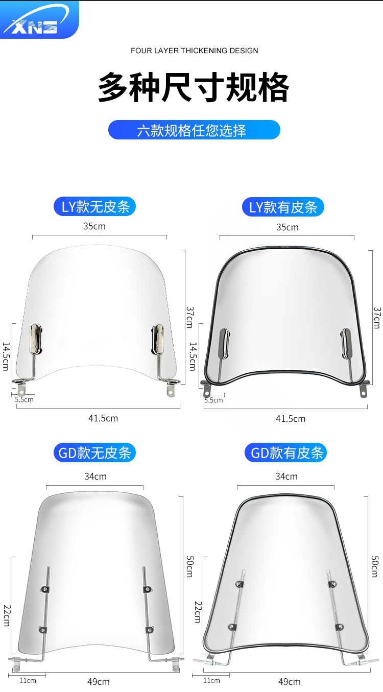 Suitable for electric vehicle front windshields, universal windscreen glass, high-definition, specialized for scooter and electric motorcycle modification