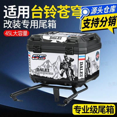 Tailg Super Power S Cangqiong arxa baqajı üçün qalınlaşdırılmış baqaj rəfi 45L