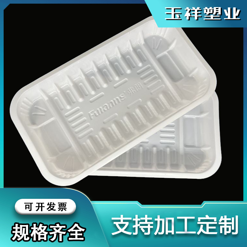 供应食品托盘 10ml10支针剂粉剂口服液吸塑内托 安瓿瓶塑料内衬