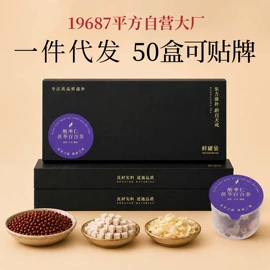 代用/养生茶;参类滋补品;水产礼盒类