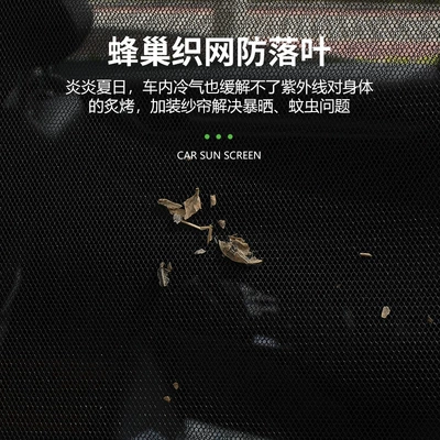 Car curtains curtain
