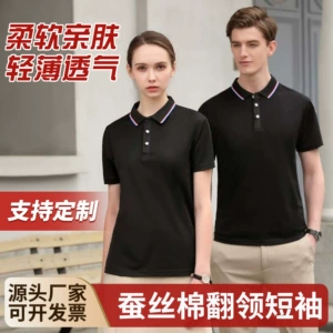 Летняя футболка polo для работы, короткий рукав