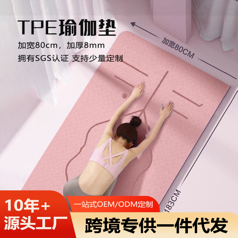 Tpe Yoga Mat Thickened Non-Slip Beginner Home Yoga Mat Silent Shock-Absorbing Non-Slip Dance Mat Wholesale