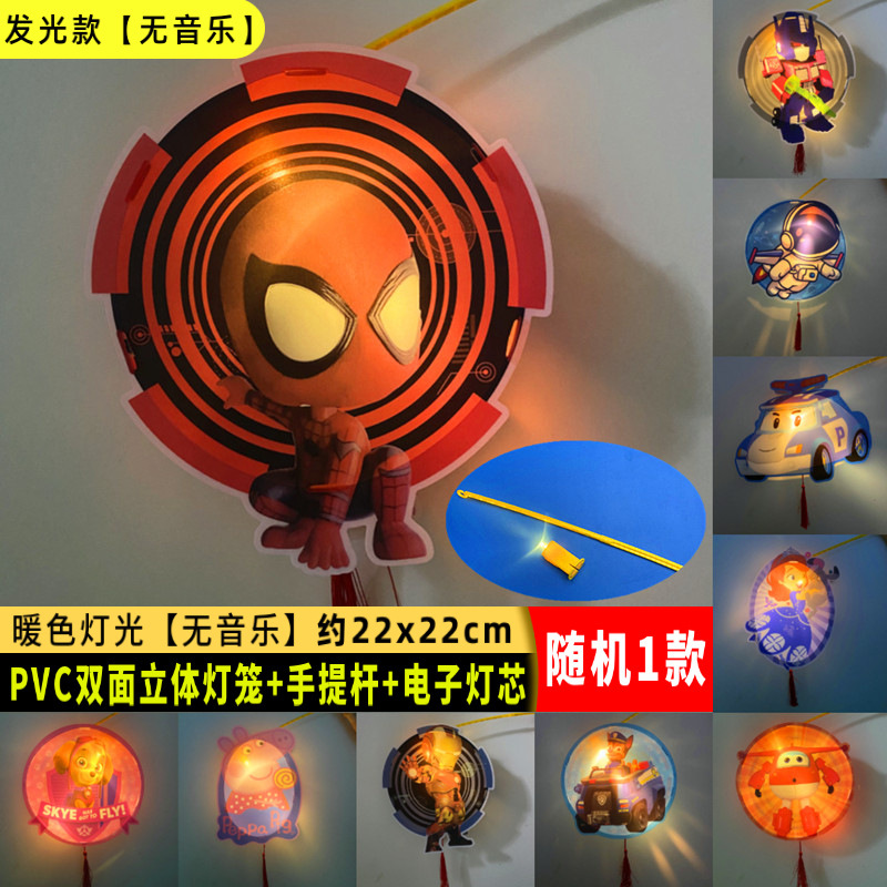 中秋節子供用ポータブル漫画ランタン手作り DIY 材料パッケージ発光音楽おもちゃ男の子と女の子の花ランタン|undefined
