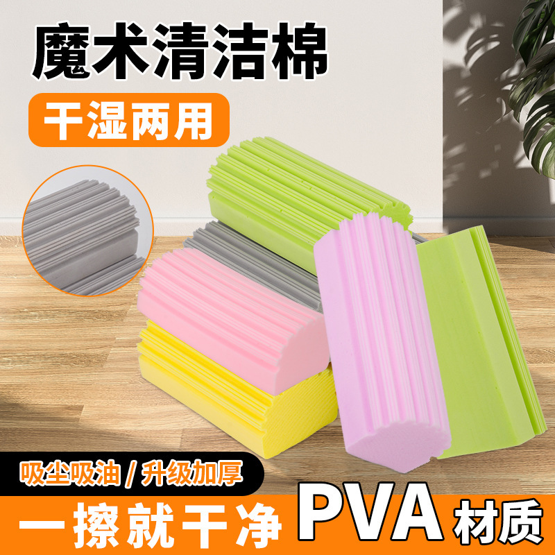자동차 오염 제거 및 세척 흡수성 청소 스폰지 PVA 스폰지 닦기 고밀도 스폰지 블록 냄비 및 그릇 세척 스폰지 도매