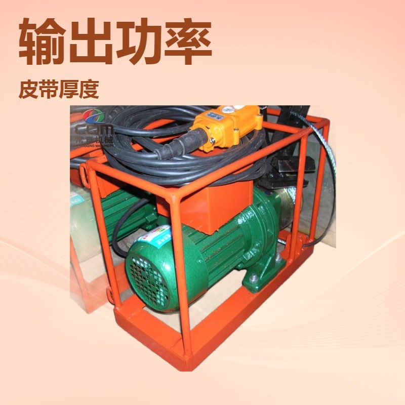 1.5KW电动全自动皮带扒皮机 380V 矿用输送机皮带剥皮机