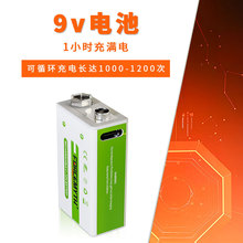 9V充电电池相机万用表医疗仪器type-c接扣方块6F22锂电池九伏批发