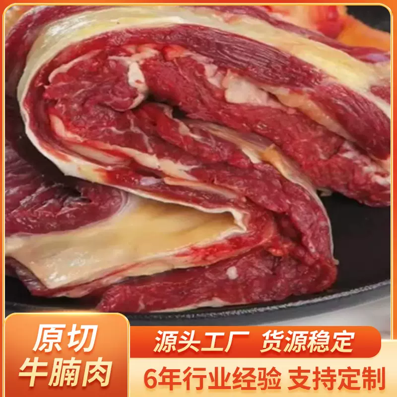 牛腩新鲜原切牛腩牛腩肉火锅烧烤鲜牛肉冷冻批发黄牛肉源头厂家