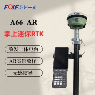 New Product Suzhou Yiguang Gmss Receiver Rtk Measuring Instrument A66 Ar Handheld Mini Gps Engineering Measurement