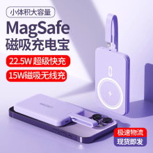 22.5W无线快充电宝磁吸Magsafe自带线迷你20000毫安移动电源便携