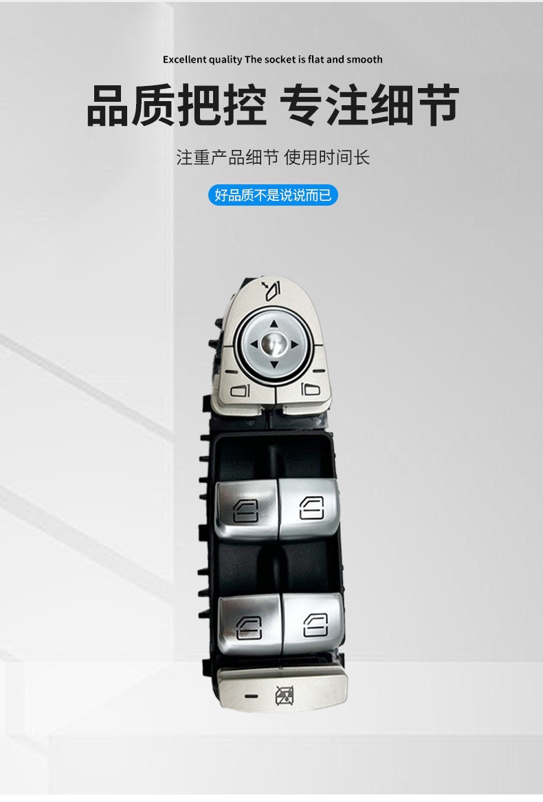 2059056811 Is Suitable for 15-18 Years of Mercedes-Benz C-Class Car Accessories Electric Window Glass Lift Switch