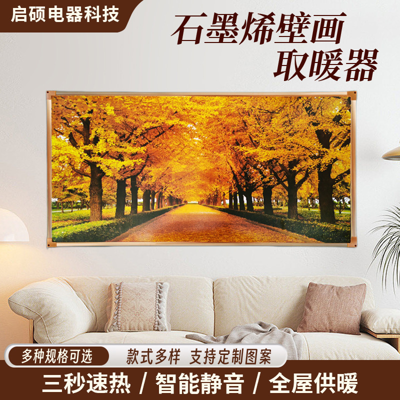 Customized Graphene Carbon Crystal Wall Heating Painting for Home Energy-Saving Wall Art Electric Heater 220V Hanging Electric Heating Painting Custom-Made Customized Graphene Carbon Crystal Wall Heating Painting for Home Energy-Saving Wall Art Electric Heater 220V Hanging Electric Heating Painting Custom-Made
