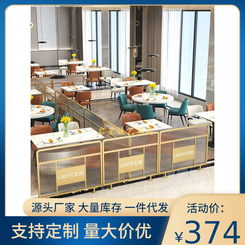 火锅城矮隔断过道装饰铁艺不锈钢灯光小屏风餐厅馆茶楼酒店围栏栅