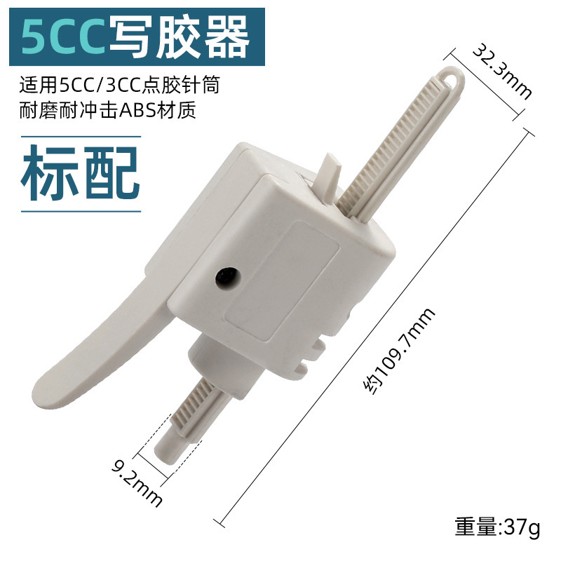 手动写胶器单双组份AB胶枪10 30 50CC锡膏油墨硅胶水点胶打胶枪|undefined