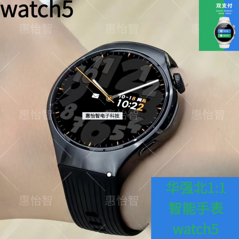 Huaqiangbei Smart Watch Watch5 Message Synchronization, Call, Dual Payment, Health Monitoring, Sports, Running, Nfc Huaqiangbei Smart Watch Watch5 Message Synchronization, Call, Dual Payment, Health Monitoring, Sports, Running, Nfc