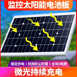 监控摄像机;其他家居智能;太阳能监控