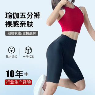 Summer Quick-Drying Breathable Tummy Control Sports Yoga Shorts High-Waisted Fitness Leggings Shorts Women's High-Waisted Slimming