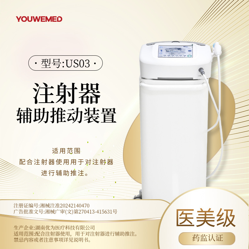 Customizable Medical Beauty Injector Auxiliary Push Device Negative Pressure Water Light Machine Medical Introduction Device Beauty Salon Three Certificates Customizable Medical Beauty Injector Auxiliary Push Device Negative Pressure Water Light Machine Medical Introduction Device Beauty Salon Three Certificates