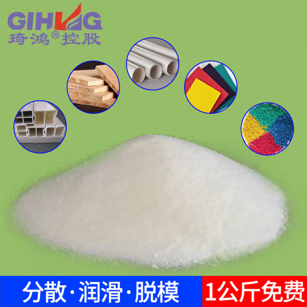 PVC广告板卫浴板加工助剂聚乙烯蜡润滑增塑分散剂PE蜡量大价优