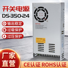 直流稳压开关电源24监控电源开关电源批发S-350W