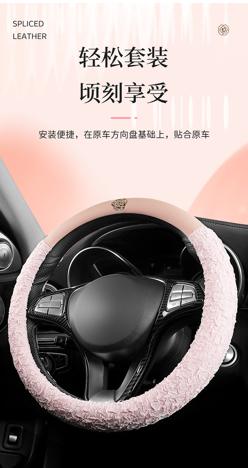 New All-Season Camellia Car Steering Wheel Cover, Delicate, Breathable and Wear-Resistant Pebbled Leather Soft Handle Cover
