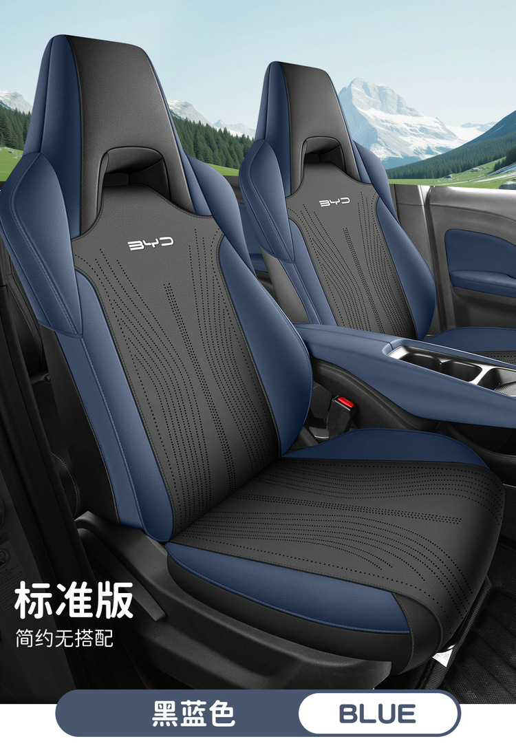 Byd Seagull Special Seat Cushion 23/25 Car Seat Cushion Suede Saddle Pad Four-Season Universal Seat Cover