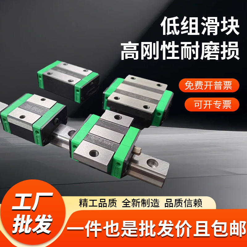 精密直线导轨线轨国产包邮EGH15CA四方EGW15CC法兰低组两孔滑块台
