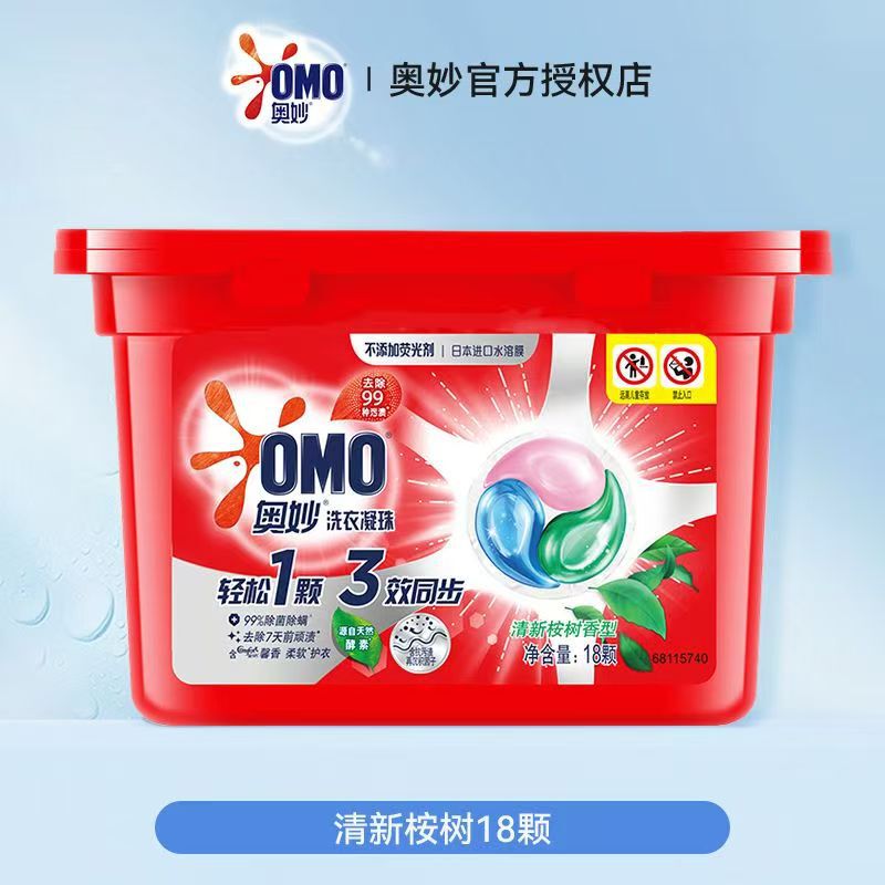 Omiao ランドリービーズ 濃縮 3-in-1 色移り防止、殺菌、洗浄、桜の香り、ユーカリ、白茶の香り、ラベンダーの香り|undefined