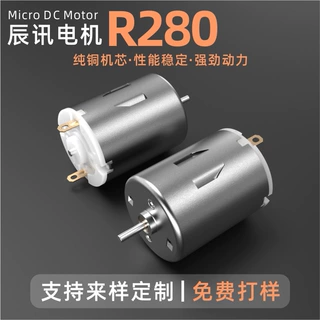 定制R280微型直流电机按摩器振动电机迷你风扇儿童电动牙刷小马达