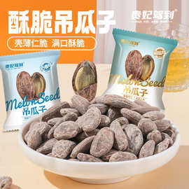 贵妃驾到吊瓜子大颗粒椒盐味新货奶油味炒货瓜子休闲零食追剧食品