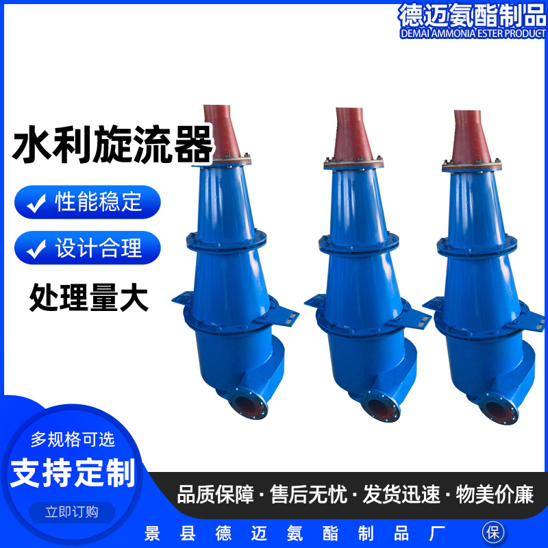 聚氨酯水利旋流器高频细沙回收器泥沙分离浓缩器聚氨酯水力旋流器