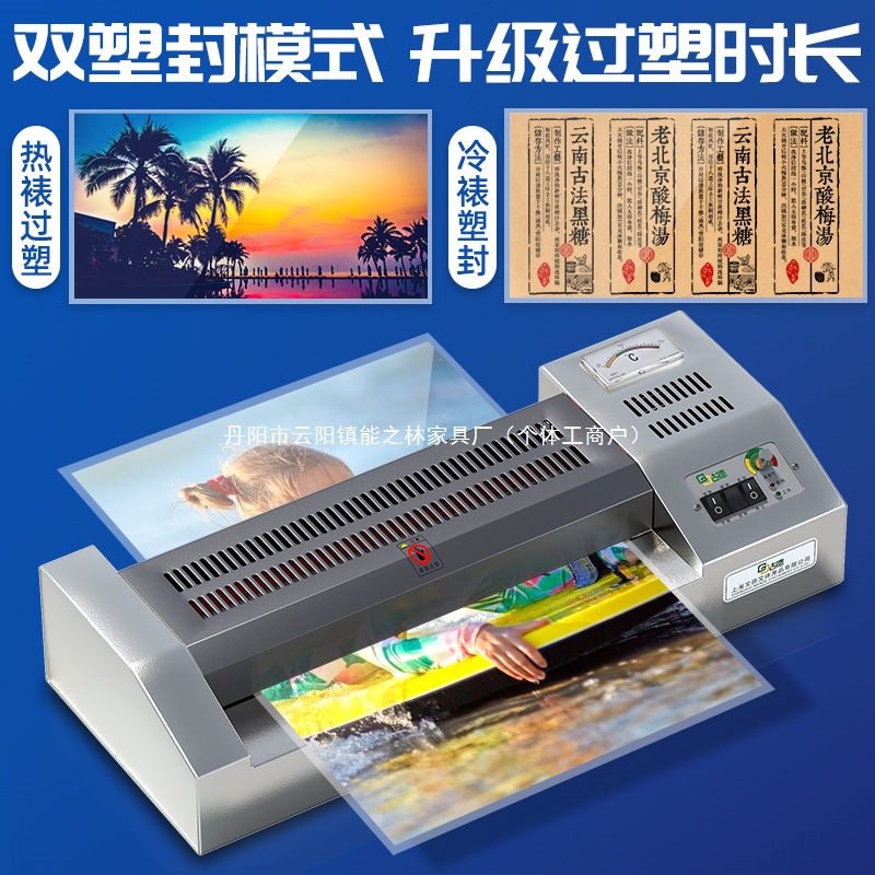 古德专业A3/A4铁壳塑封机照片过塑机过胶机封塑相片压膜机覆郑之