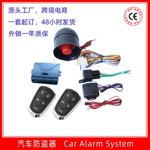 12V Car Anti-Theft Alarm System Remote Control Switch Lock to Open Trunk Sound and Light Alarm 433m Remote Control Key