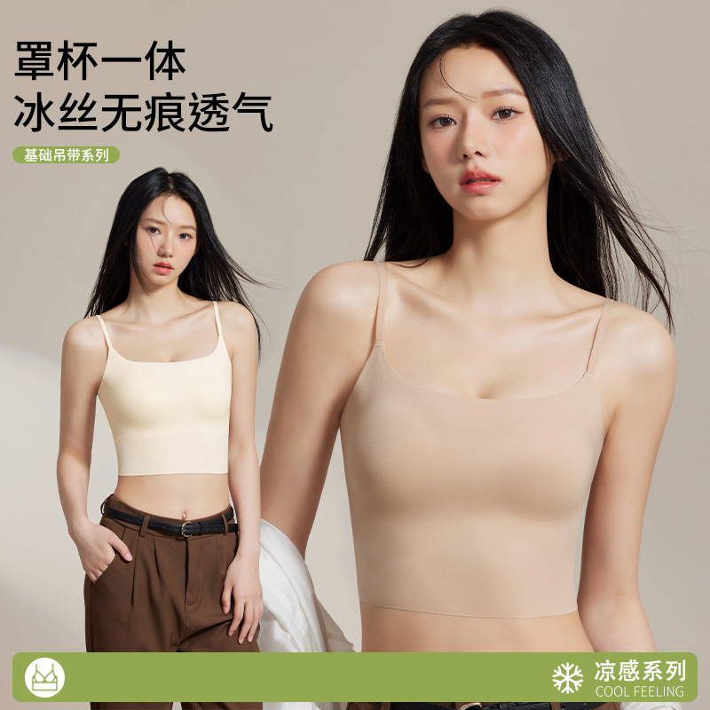 Seamless Ice Silk Invisible Foundation Liquid Camisole for Women, Comfortable and Breathable with Built-In Bra Pads, Anti-Exposure Underwear