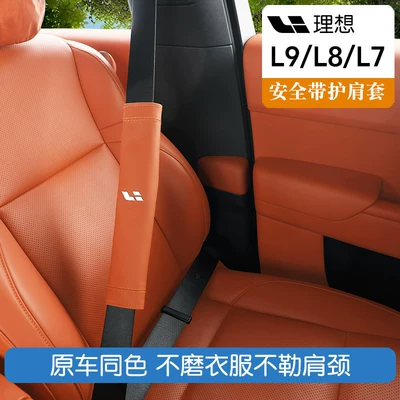 leather seatbelt shoulder – Seat belt shoulder pad