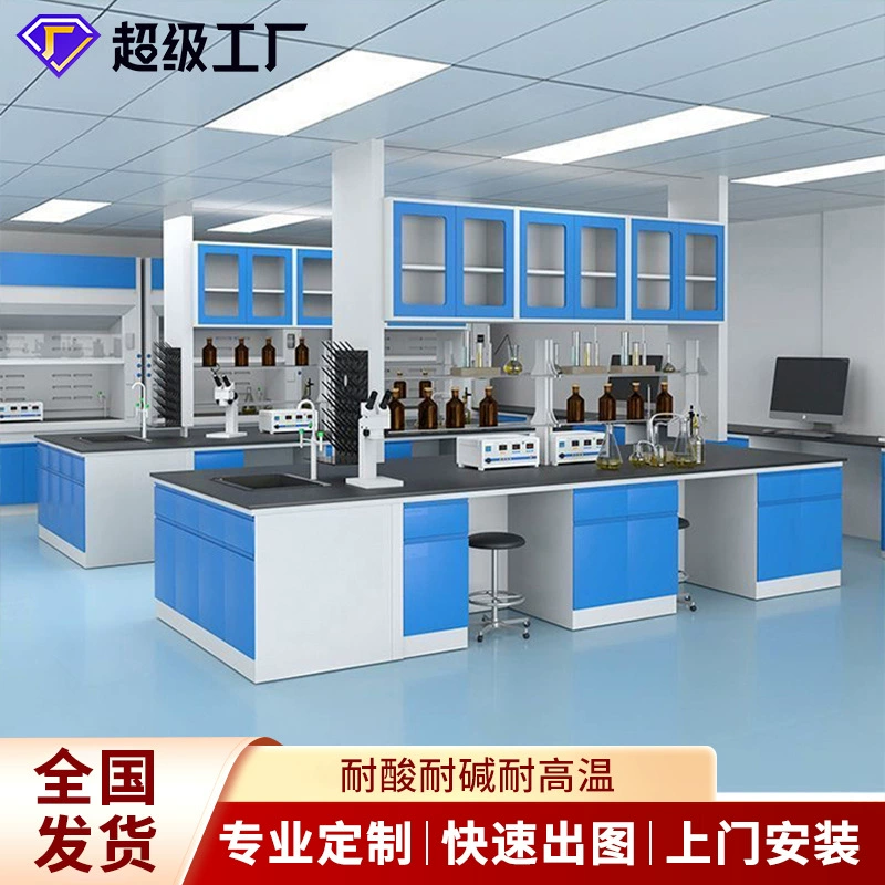 实验室工作台钢木实验台化学试剂架通风橱柜全钢中央试验操作边台