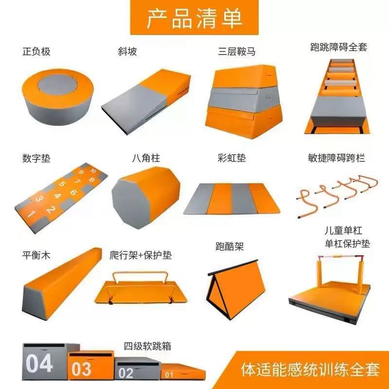 跑酷教具体适能训练全套器材渐进式跳箱九件套教具体适能训练