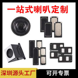 3128/2831腔体喇叭定制4欧3瓦/8R3W全频蓝牙音响BOX 广告机扬声器