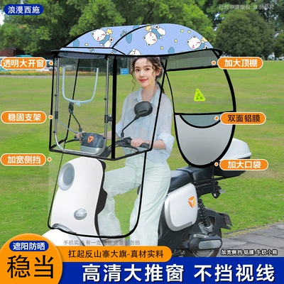 Model for Winter, Detachable | Elektromobil üçün ön şüşə çətiri (günlük) - large-window-with-side-baffle-aluminum-film-milk-bear-808-take-this-photo-with-the-rearview-mirror-in-the-car