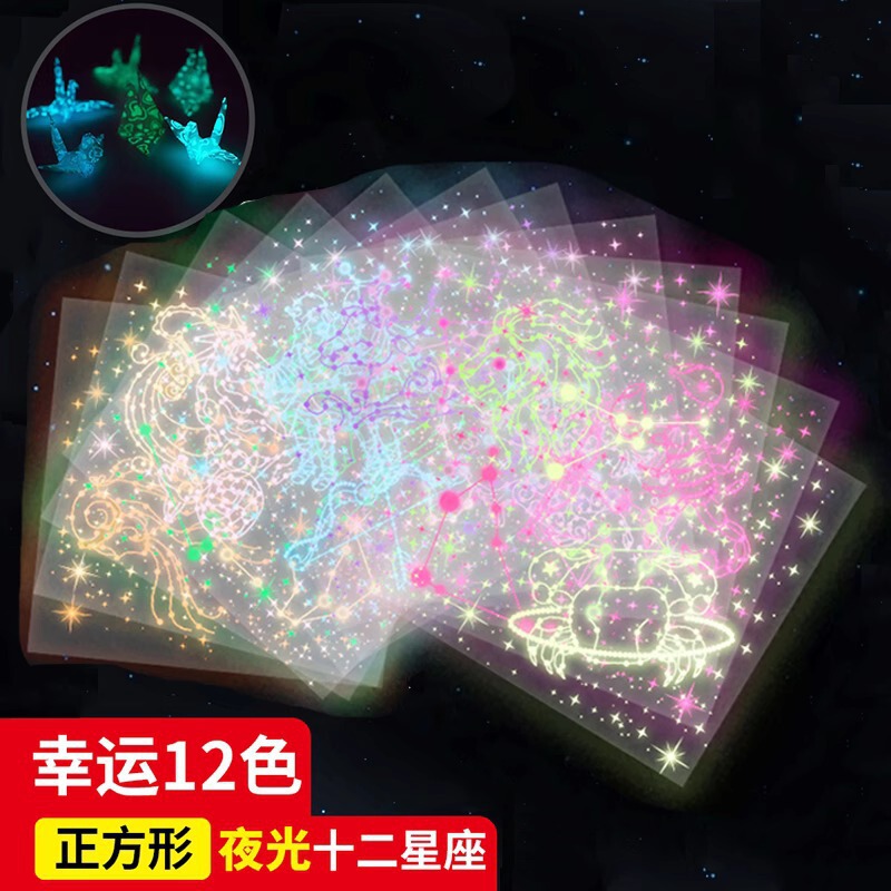 Glow-In-The-Dark Origami Paper for Children, Square Transparent Double-Sided Special Paper for Kindergarten DIY Twelve Constellations Craft Paper