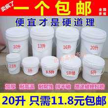 5L10L20升塑料桶食品桶涂料桶机油桶油墨罐包装果酱甜面酱桶