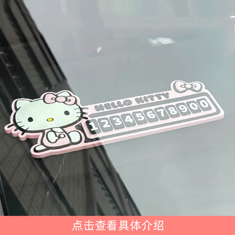 Kitty Car Interior Set Cute Cartoon Internet Celebrity New Car Decoration Parking Sign Mobile Phone Holder Seat Cushion Headrest for Women