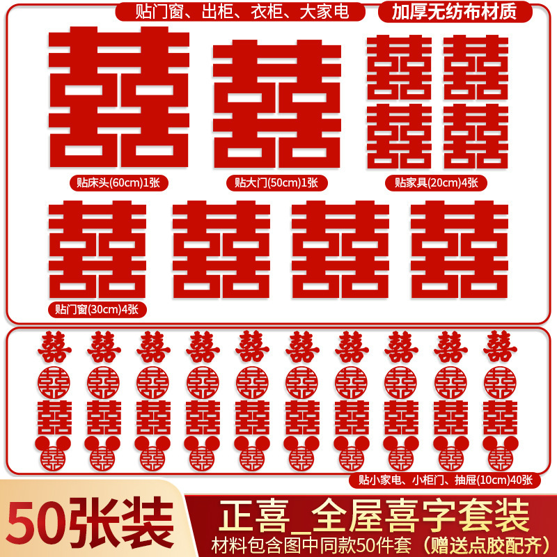超大型の喜字は結婚専用の結婚祝いを貼ります。|undefined