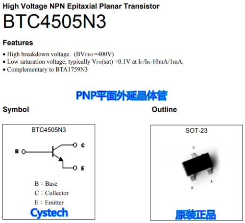 原装正品 BTC4505N3 通用放大晶体管 全宇昕代理 可接受订货