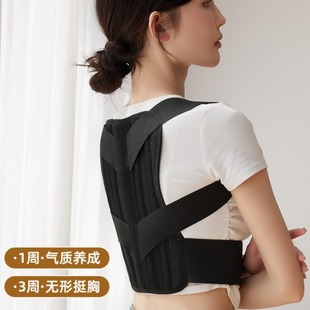 Anti-hunchback Open Shoulder Orthosis Back Fixator Student Adult Invisible Back Correction with Spine Fixation Strap
