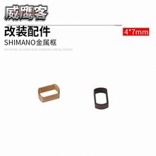 路亚DIY改装配件 鼓轮日本S牌4*7金属框水滴轮碳素摇臂渔轮配件