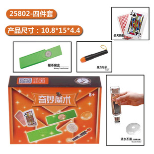 Children Learn Magic suit Classic Magic Mood Dice Magic Stick Flash Poker Wonderful Magic Props