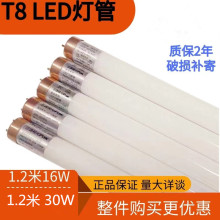 三雄极光led日光灯t8灯管一体化1.2米家用节能分体工程学校车间