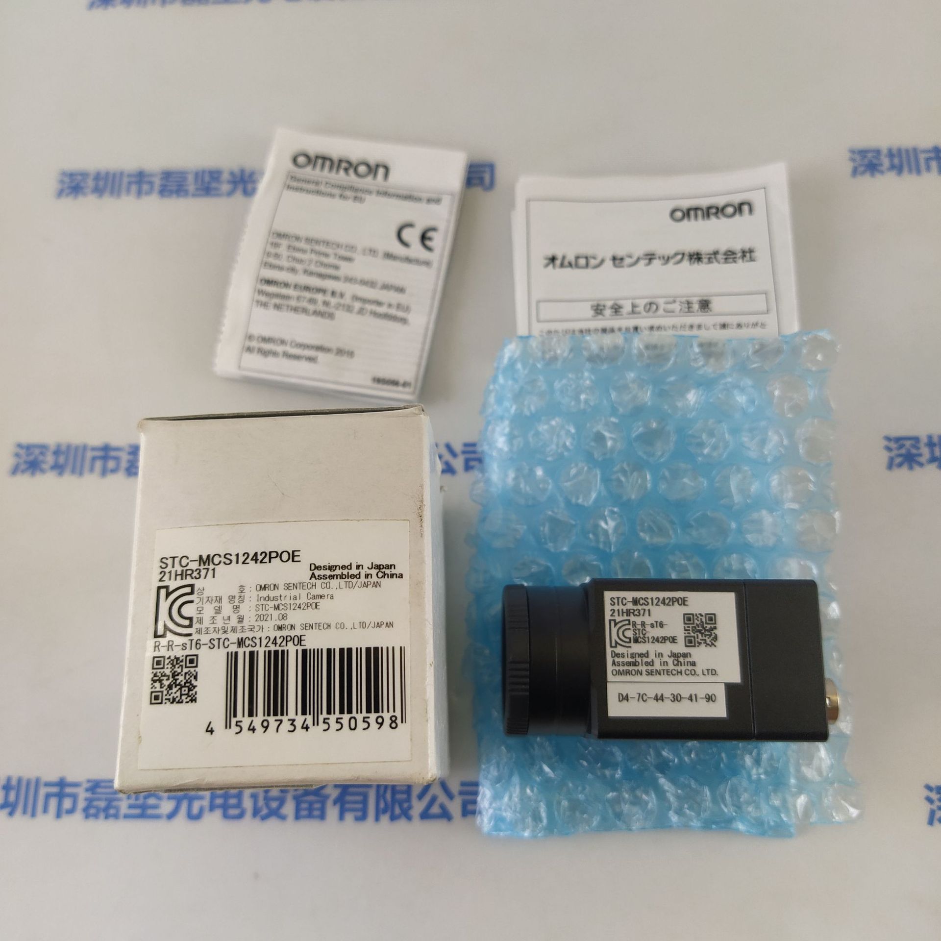 SENTECH森泰克  STC-MCS1242POE  工业相机